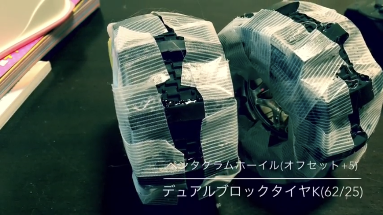 パドルタイヤ