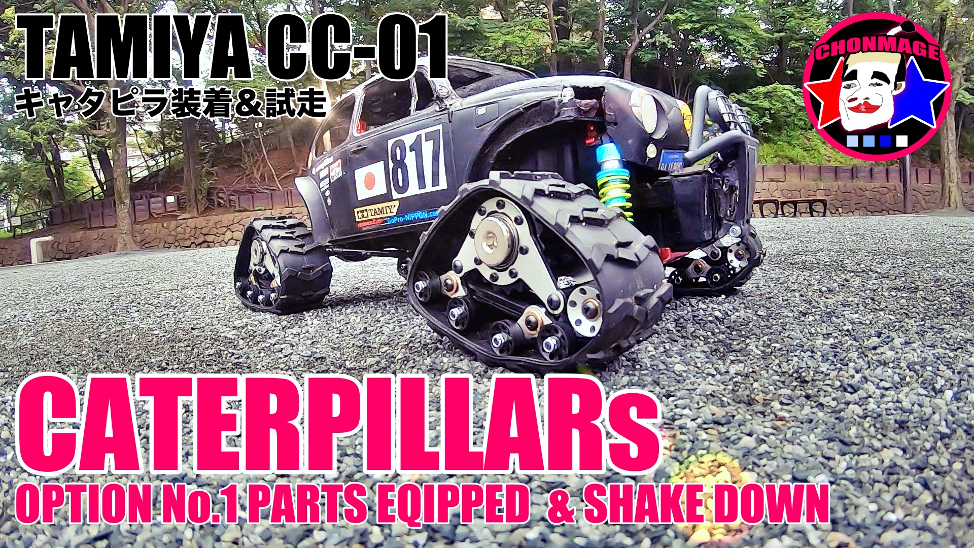 タミヤCC-01にキャタピラを装着して、爆走してみました。モーターは