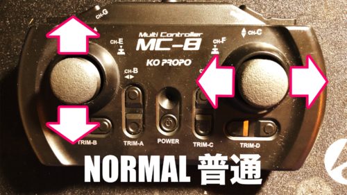 MC-8 通常設定