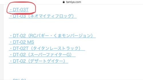 ラジコンマニュアル