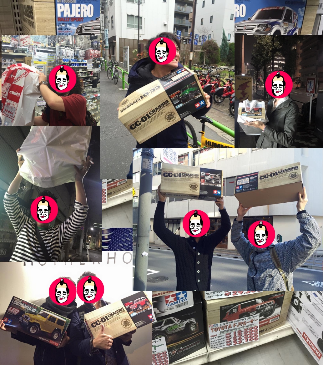 CC-01購入の儀