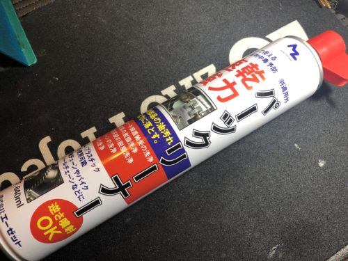 パーツクリーナー