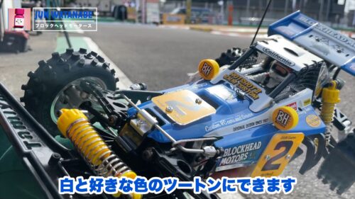 ホットショット２ ブロックヘッドモータース カスタム紹介 | チーム