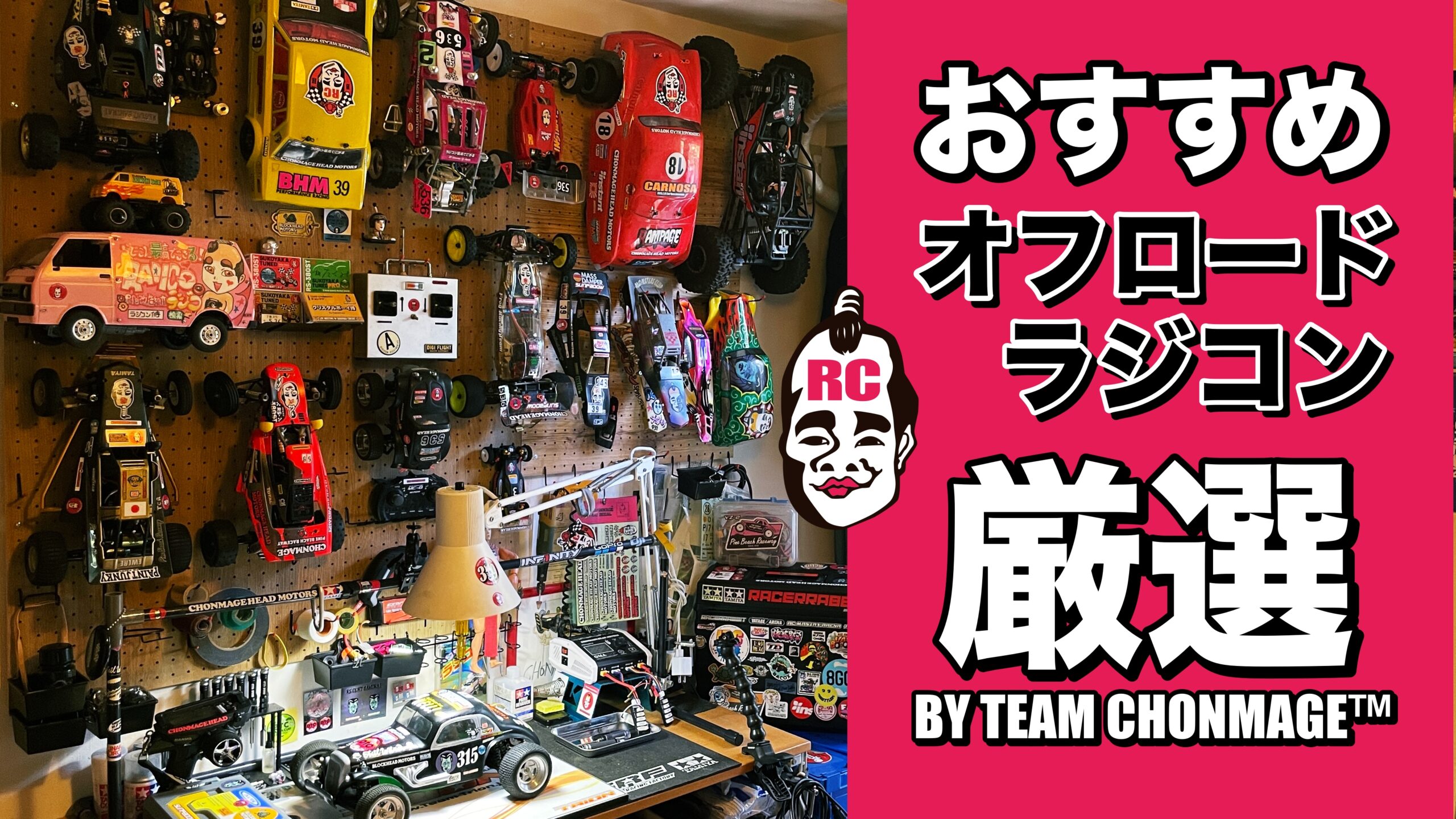 保存版】おすすめ 現役 オフロードラジコン15選 初心者用 | チーム