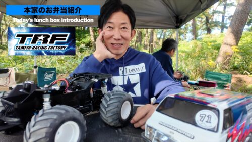 タミヤ ランチボックス フルベア 車体のみ おまけ 本家タミヤグランプリ仕様ランチボックス改造の最適解！ | チーム