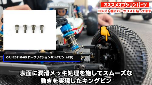 保存版】タミヤDT-04 NXGEN おすすめオプションパーツ | チームチョンマゲ