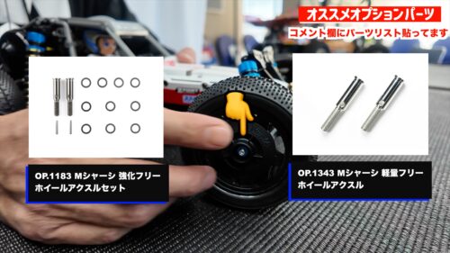 保存版】タミヤDT-04 NXGEN おすすめオプションパーツ | チームチョンマゲ