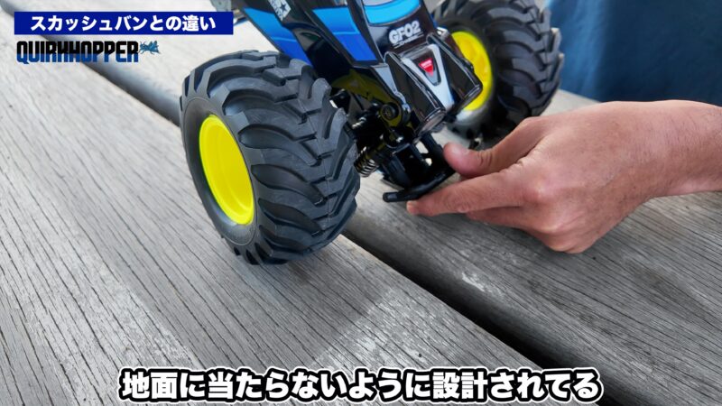 タミヤGF-02クワークホッパー徹底解説！カスタムと走行性能の魅力